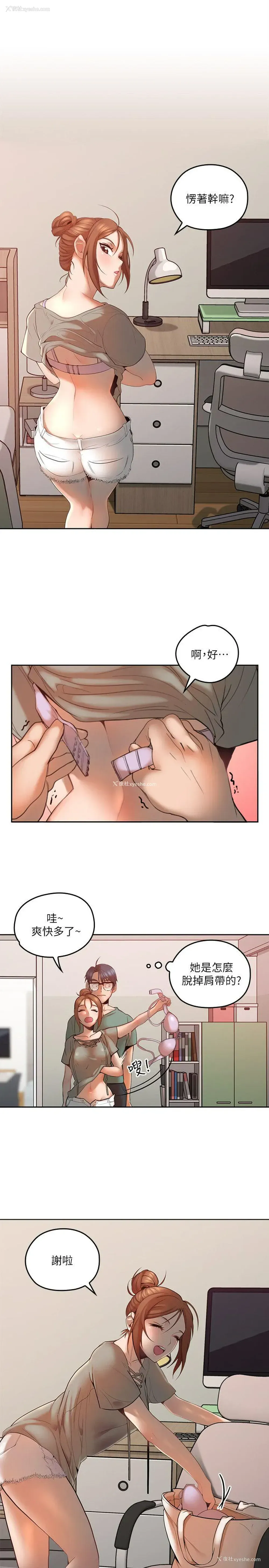 20P - 亲爱的大叔