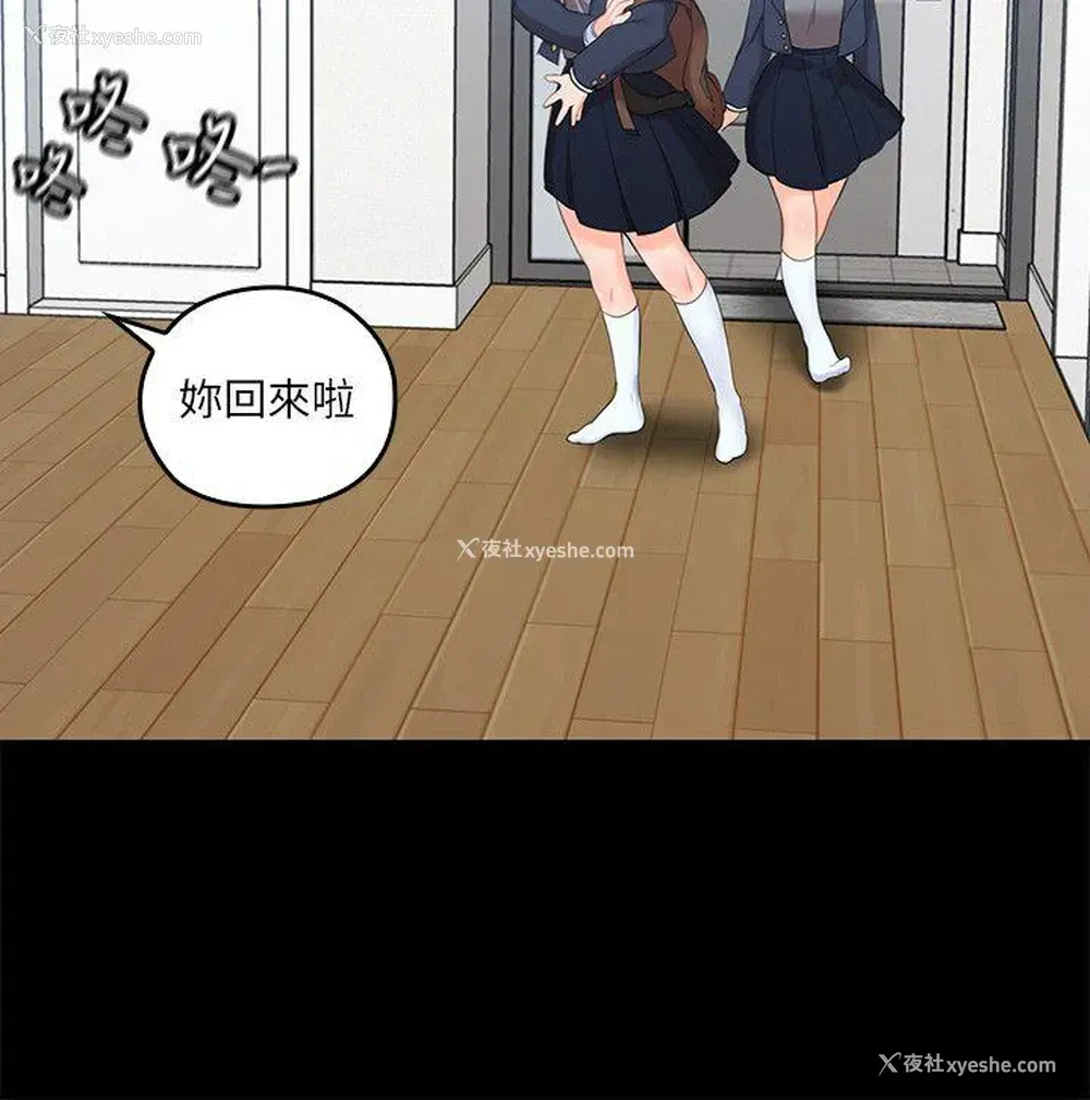 2P - 亲爱的大叔