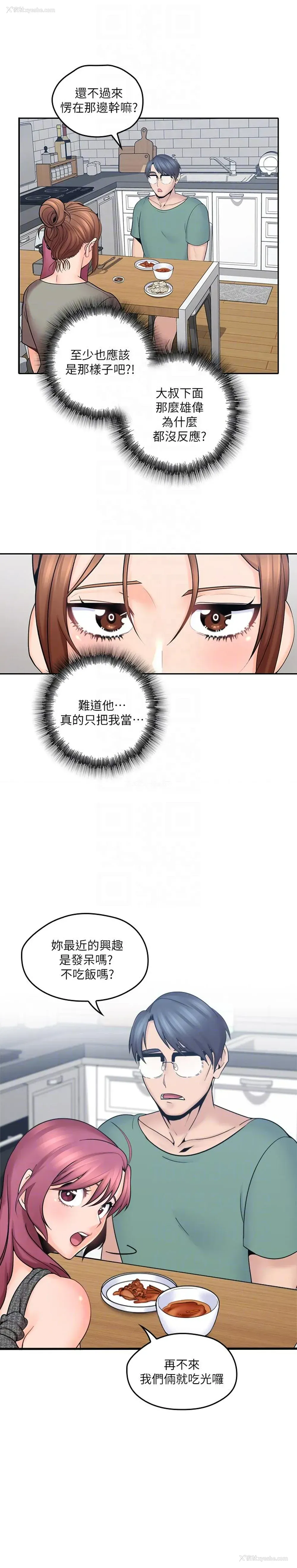 33P - 亲爱的大叔