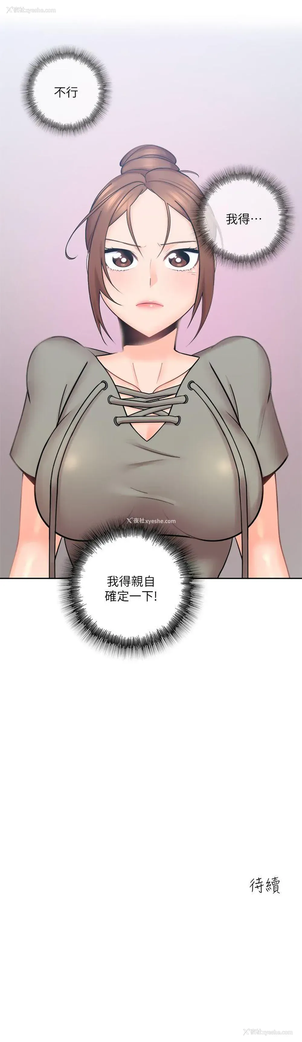 34P - 亲爱的大叔