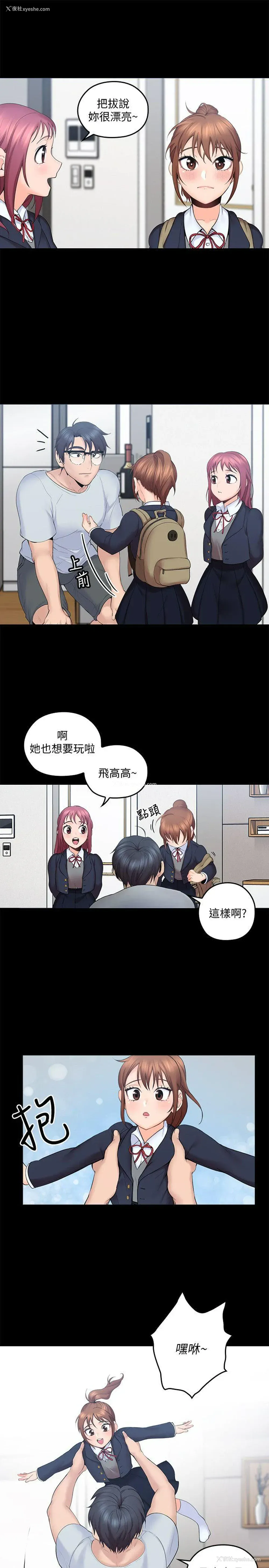 8P - 亲爱的大叔