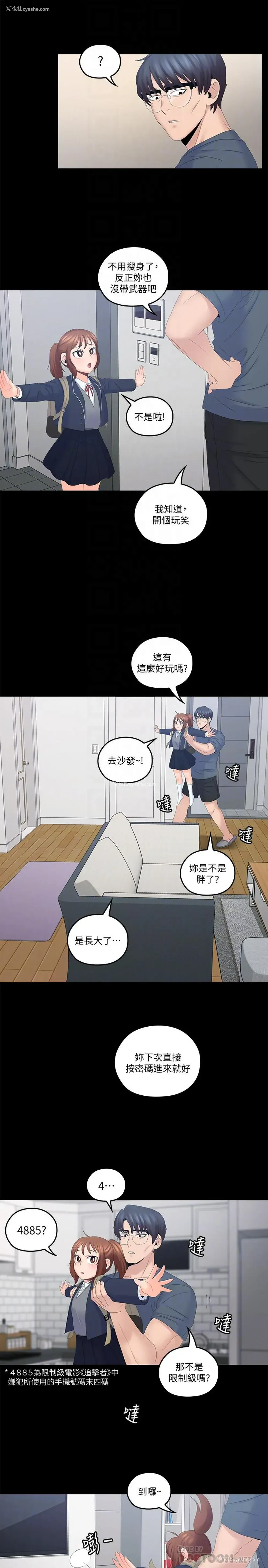 12P - 亲爱的大叔