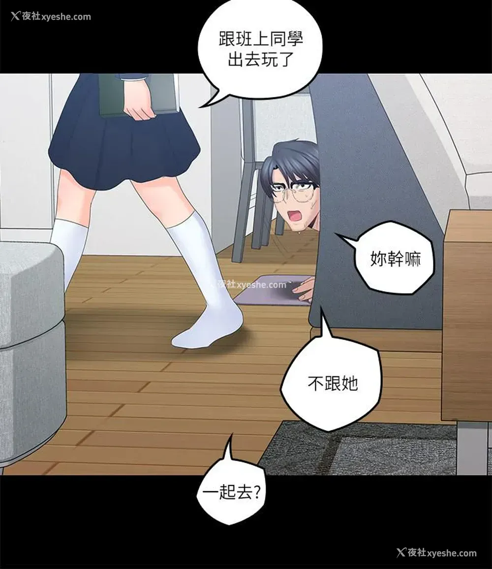 15P - 亲爱的大叔