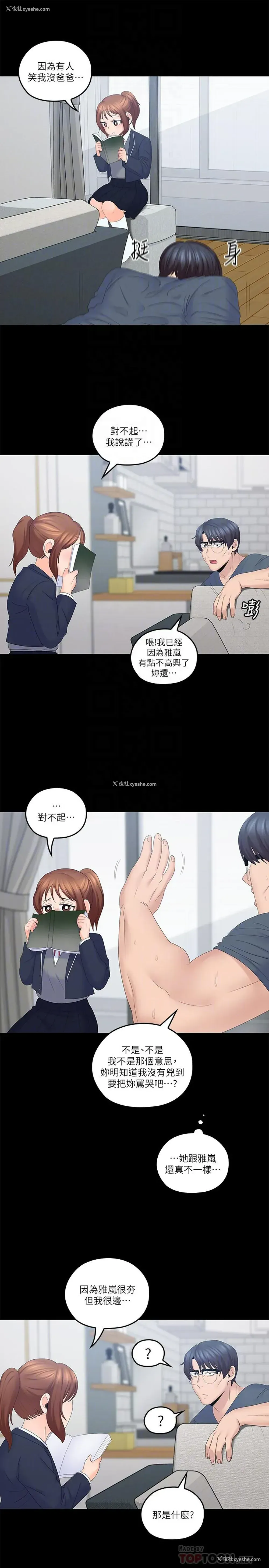 16P - 亲爱的大叔