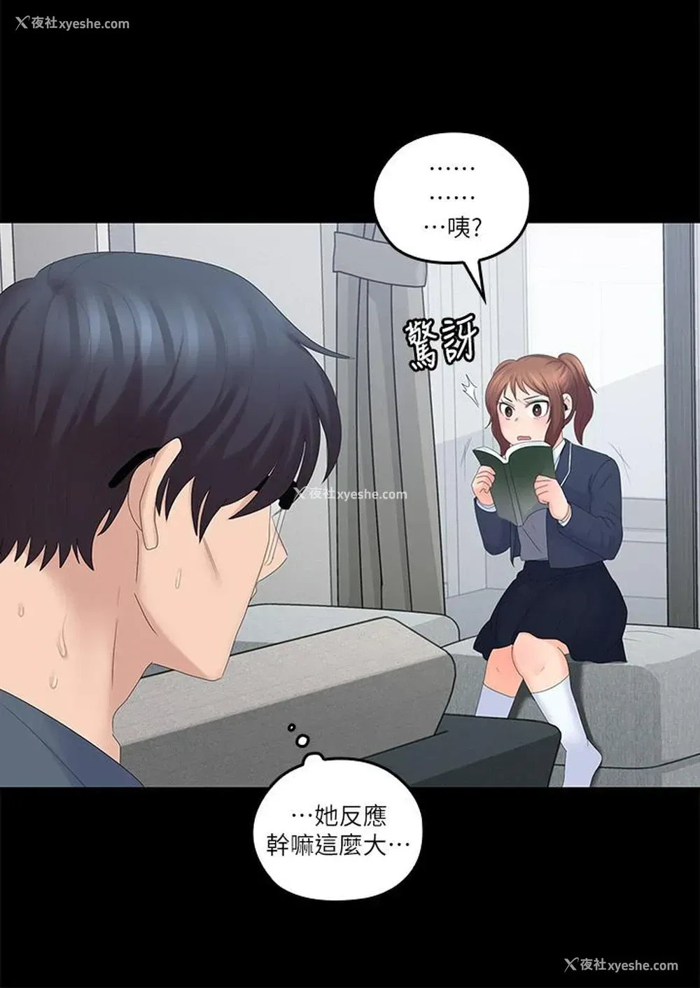 17P - 亲爱的大叔