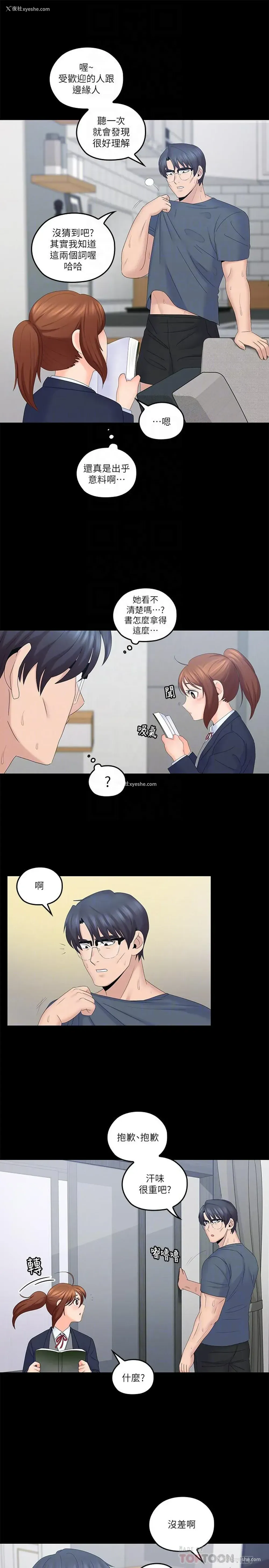 18P - 亲爱的大叔