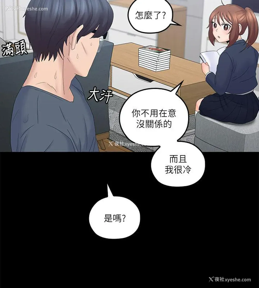 19P - 亲爱的大叔