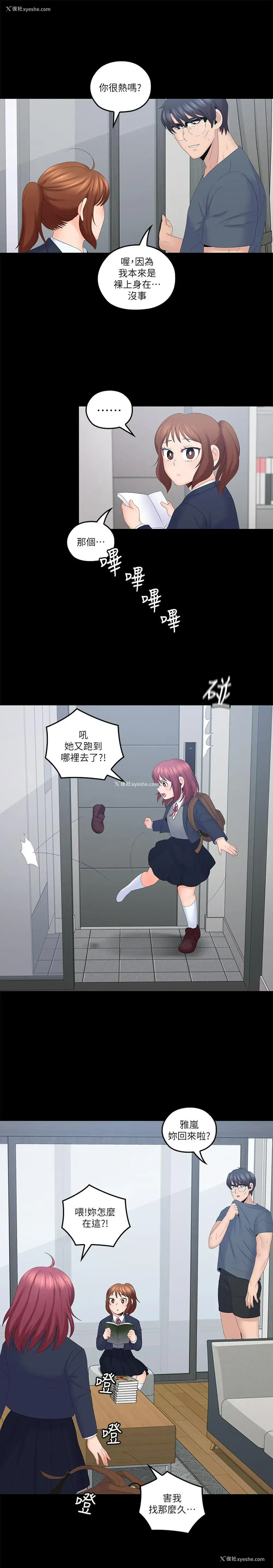 20P - 亲爱的大叔