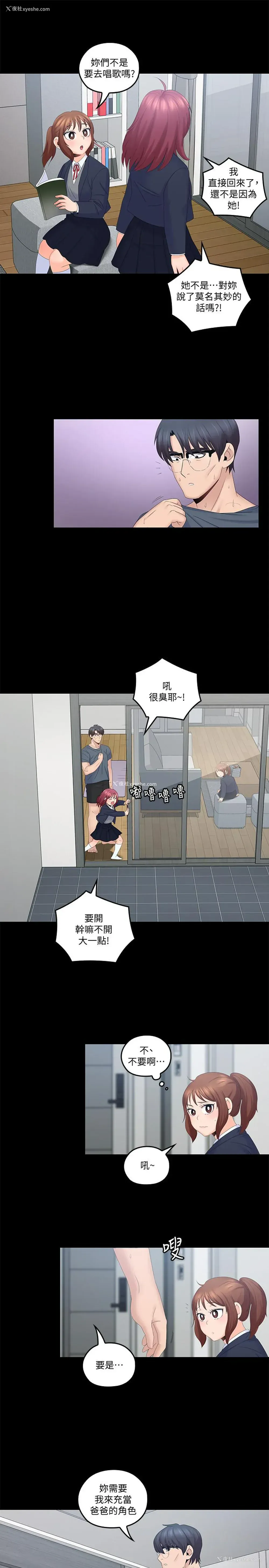 21P - 亲爱的大叔