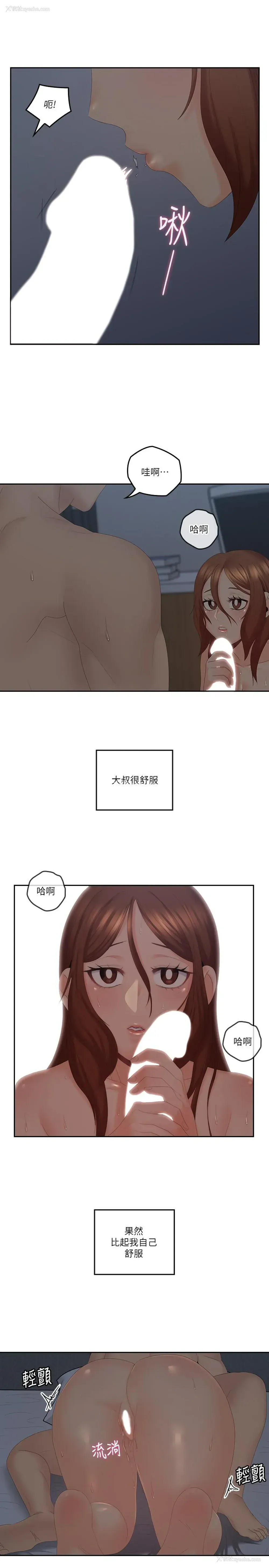 26P - 亲爱的大叔