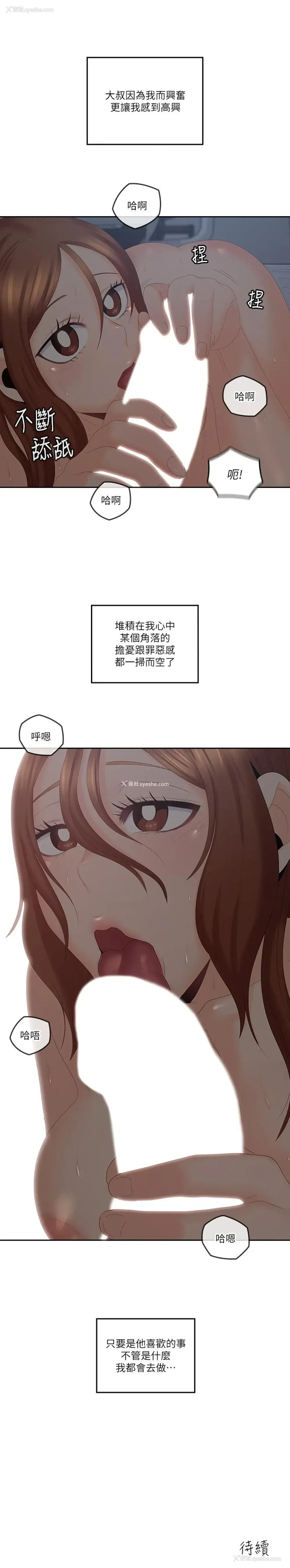28P - 亲爱的大叔
