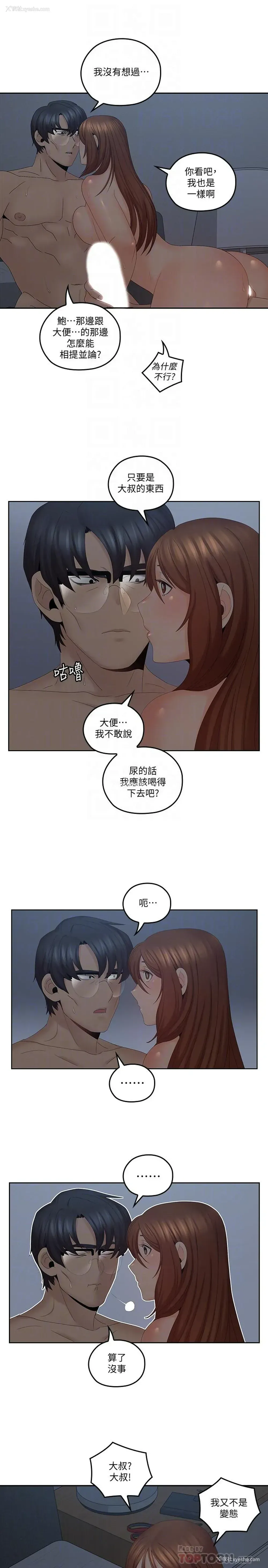 10P - 亲爱的大叔