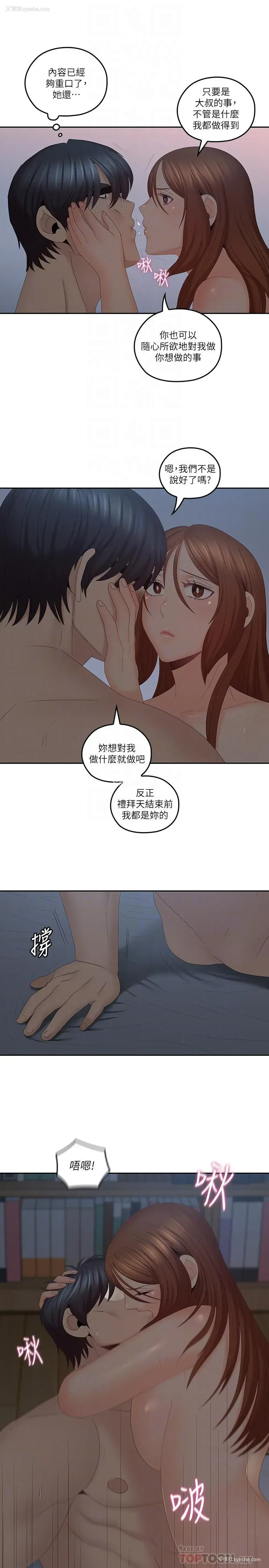 12P - 亲爱的大叔