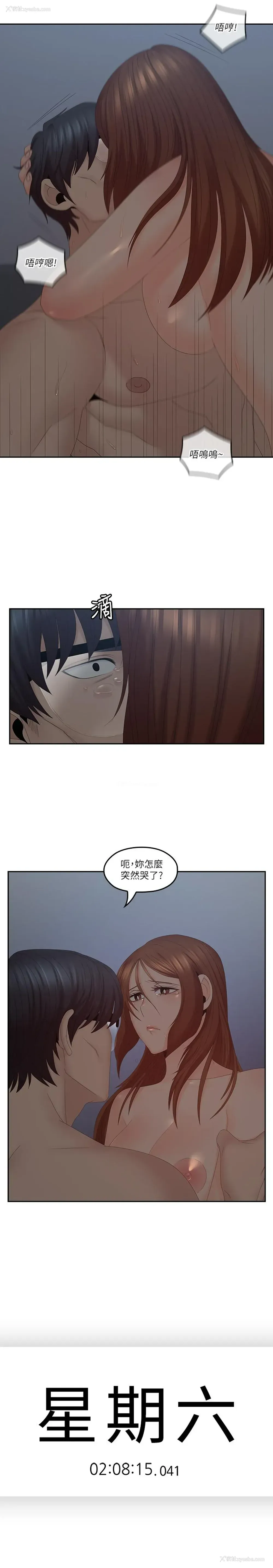 15P - 亲爱的大叔