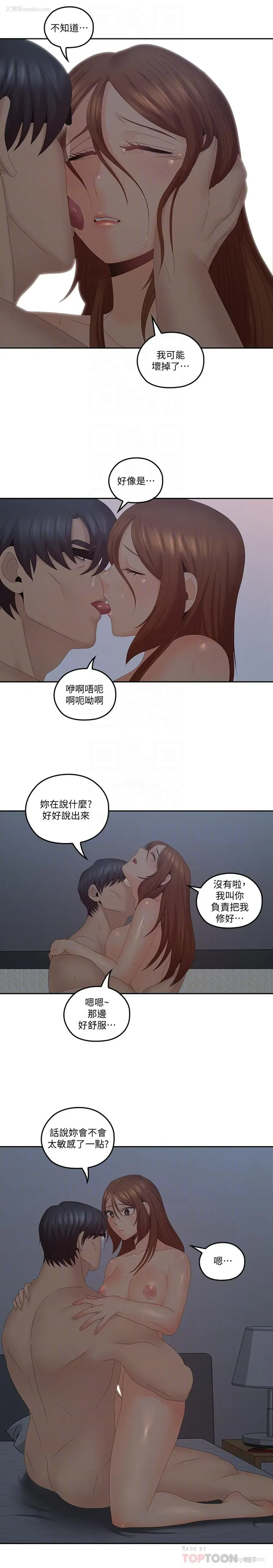 16P - 亲爱的大叔