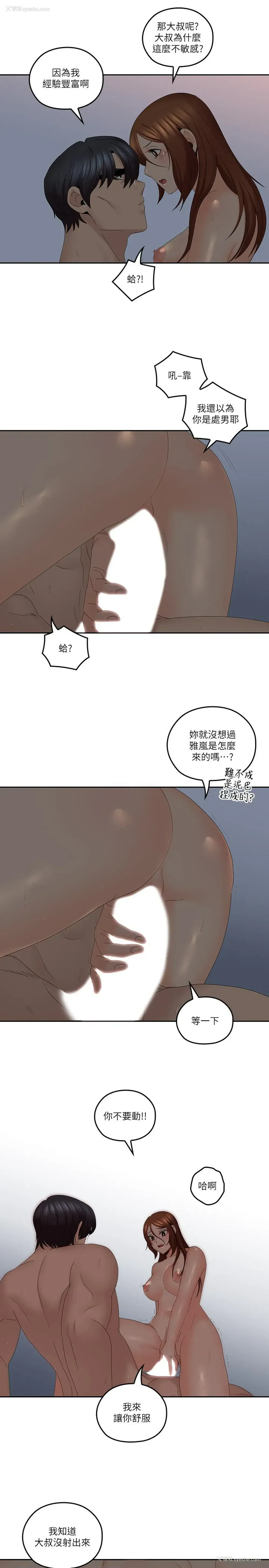 17P - 亲爱的大叔