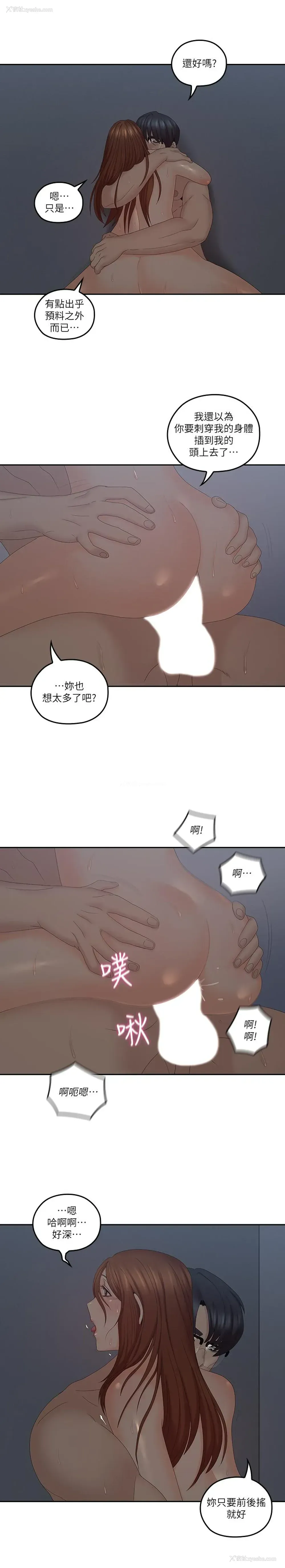 21P - 亲爱的大叔