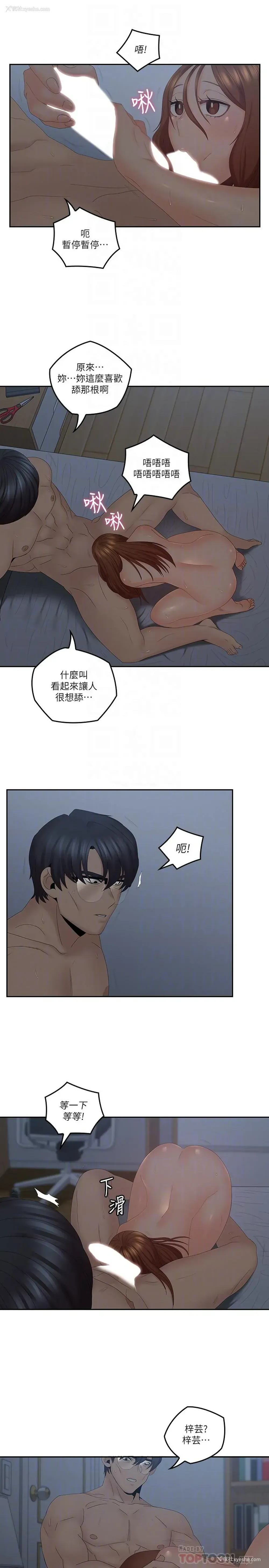 6P - 亲爱的大叔