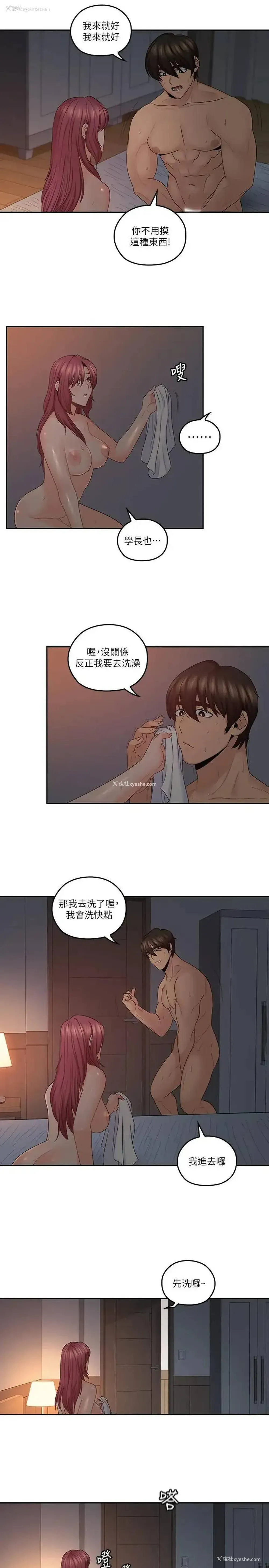 11P - 亲爱的大叔