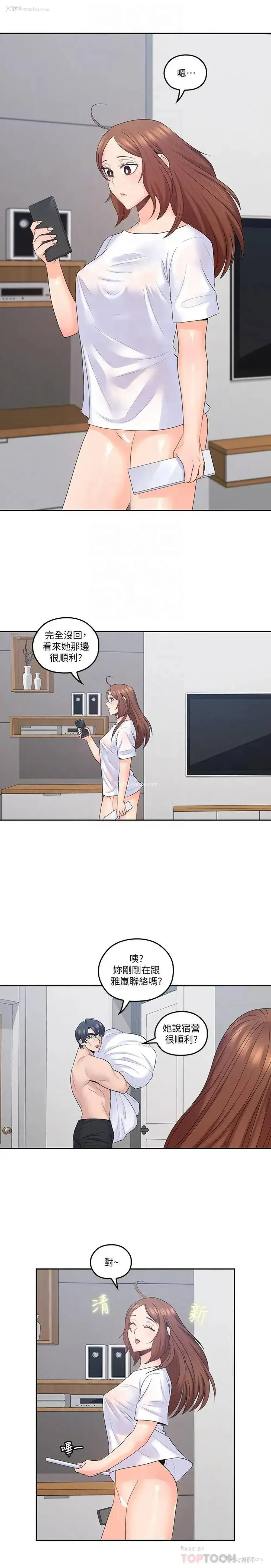 18P - 亲爱的大叔