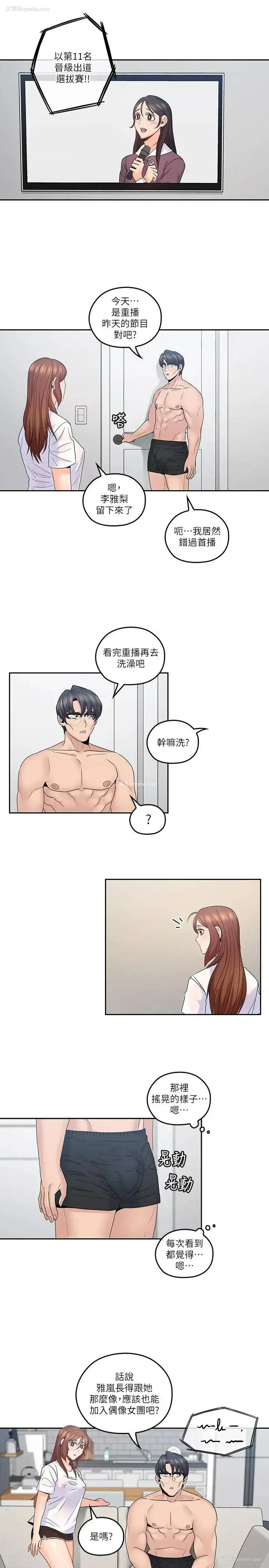 19P - 亲爱的大叔