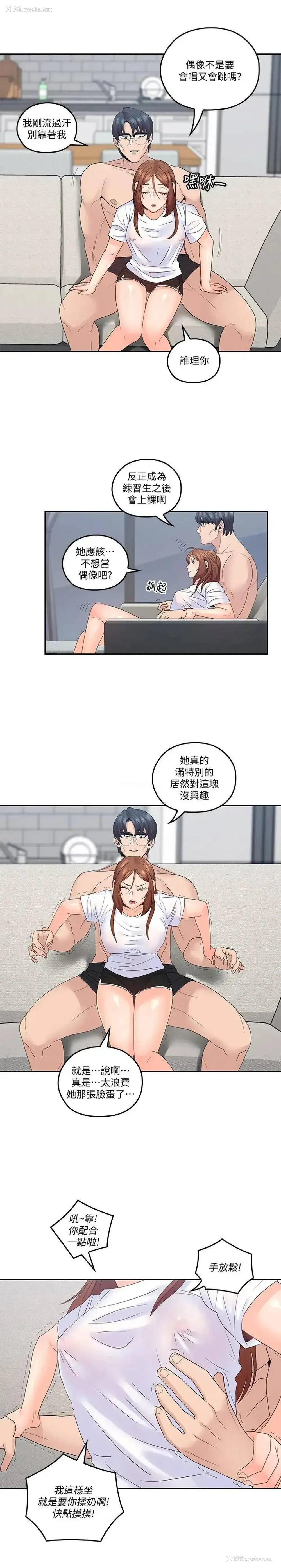 21P - 亲爱的大叔