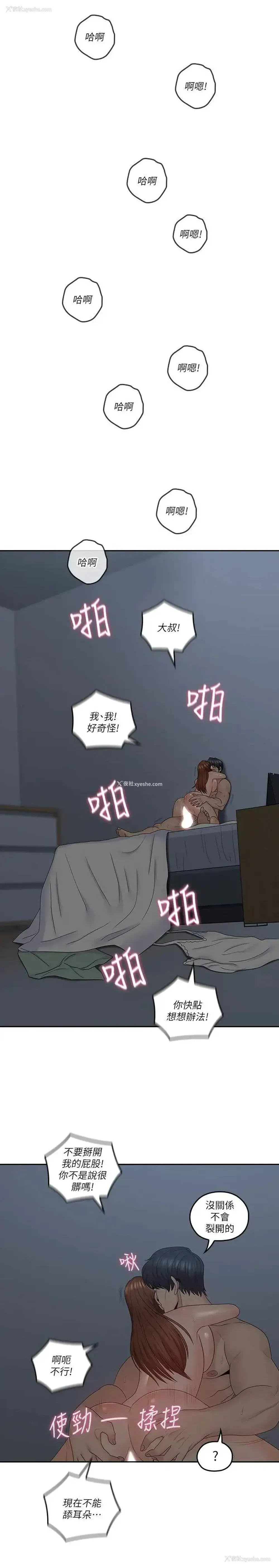 2P - 亲爱的大叔