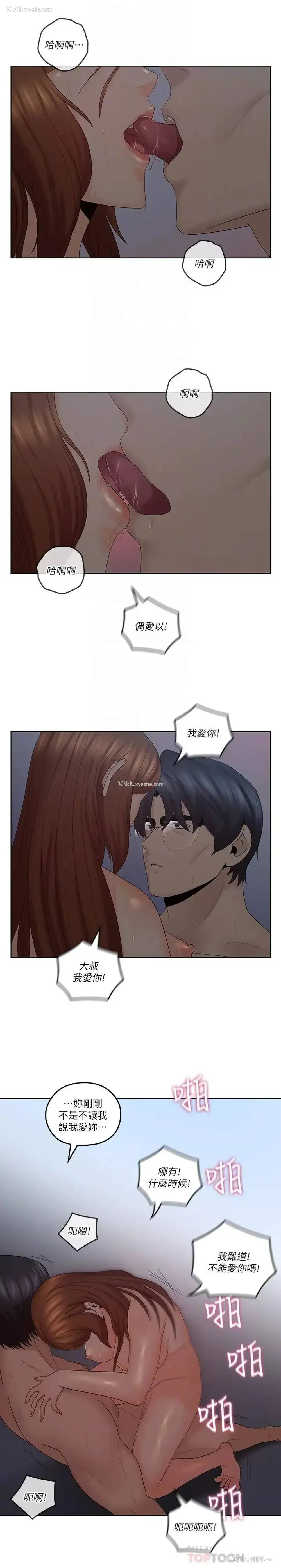 6P - 亲爱的大叔