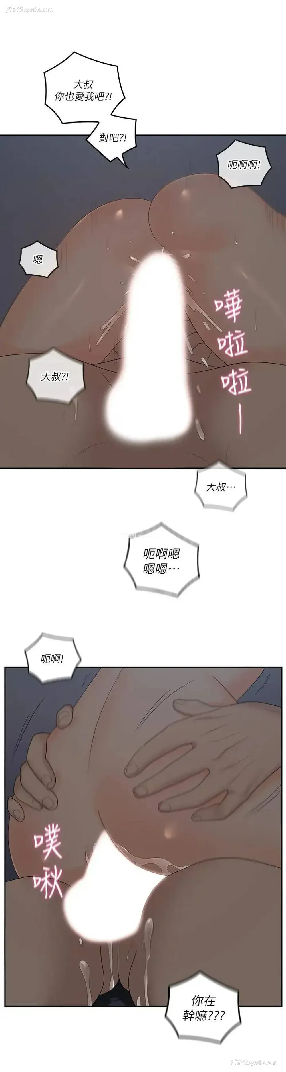 7P - 亲爱的大叔