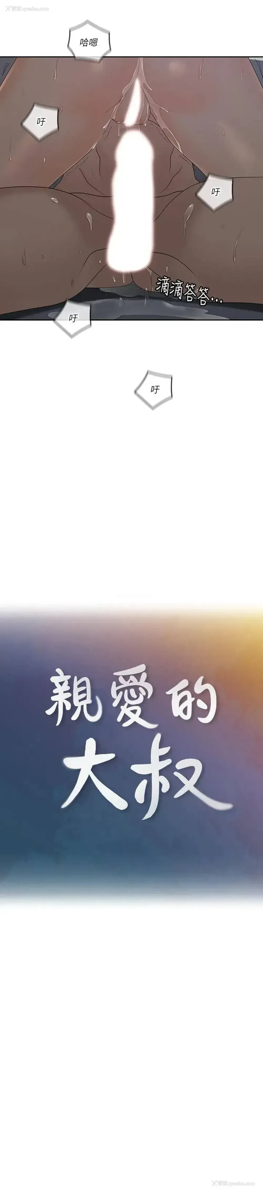 9P - 亲爱的大叔