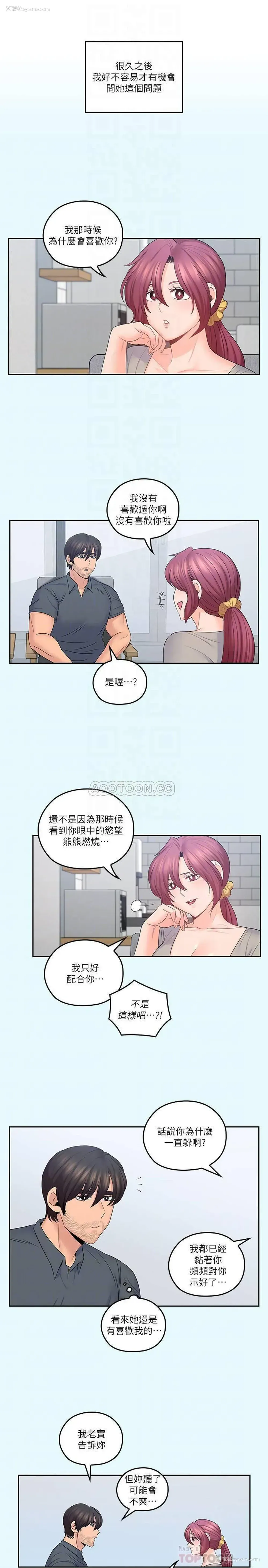 11P - 亲爱的大叔