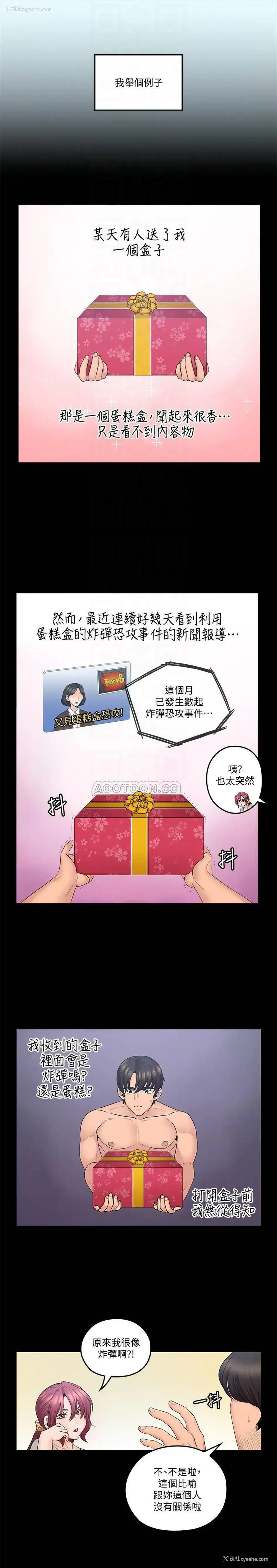 12P - 亲爱的大叔