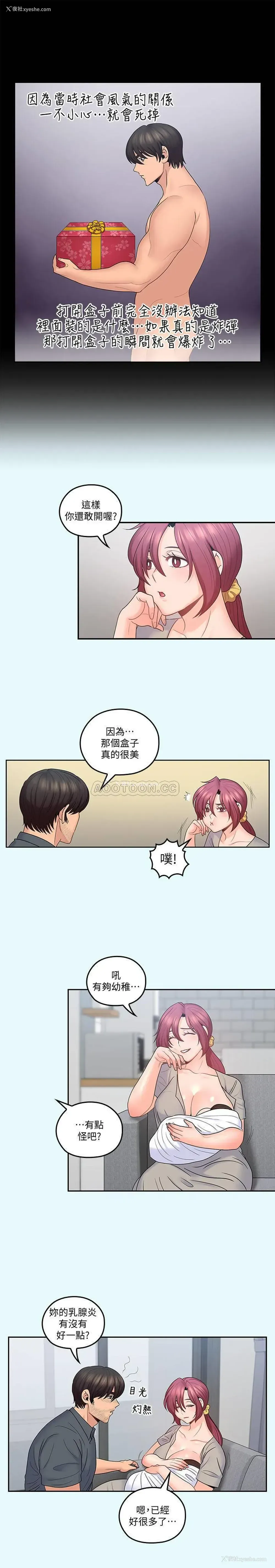 13P - 亲爱的大叔