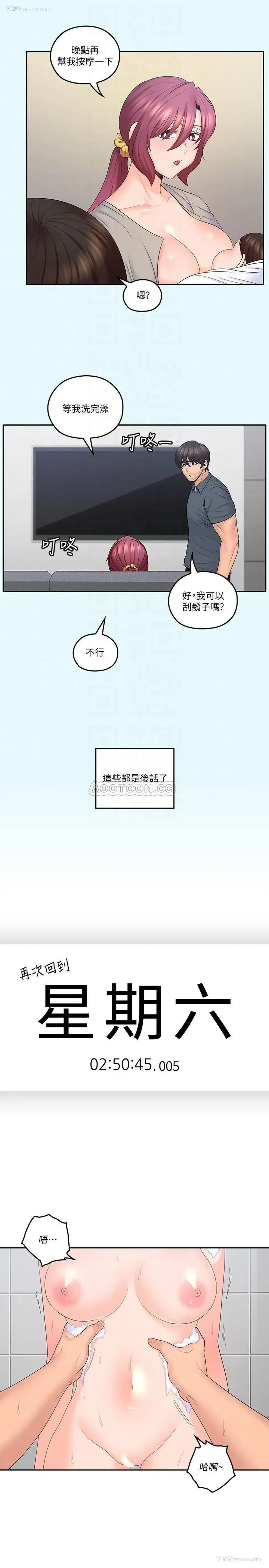 14P - 亲爱的大叔