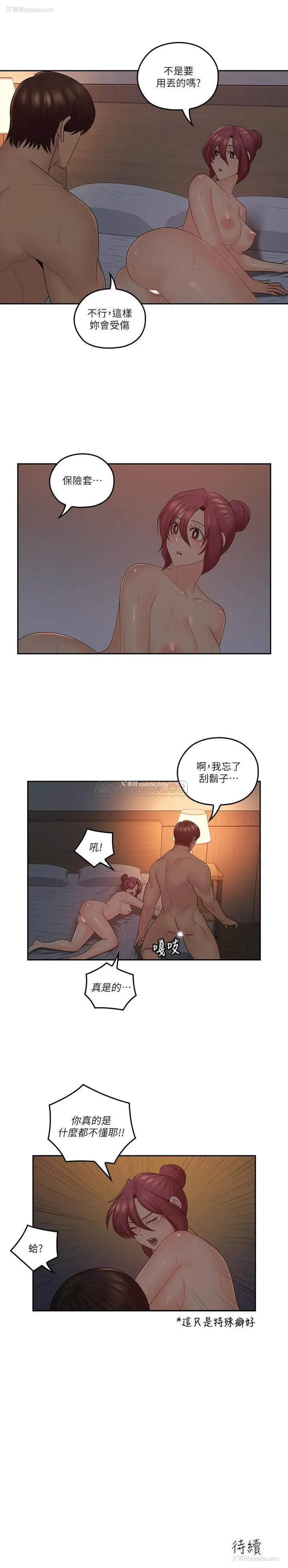 20P - 亲爱的大叔