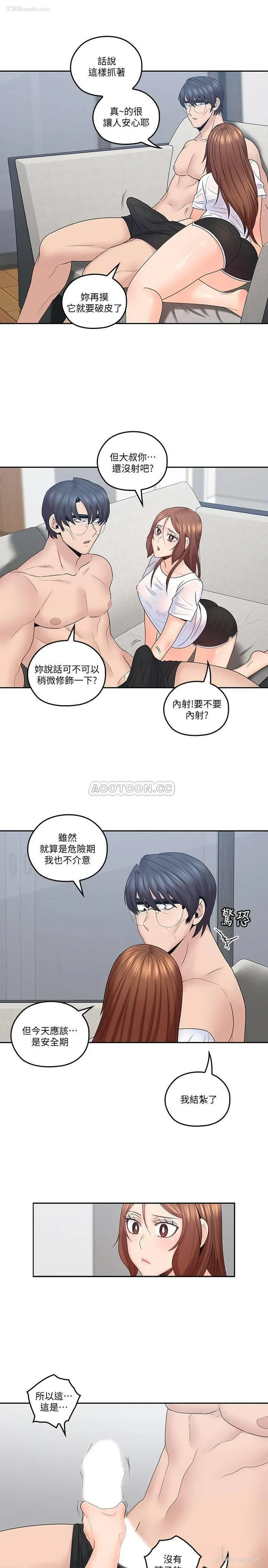3P - 亲爱的大叔