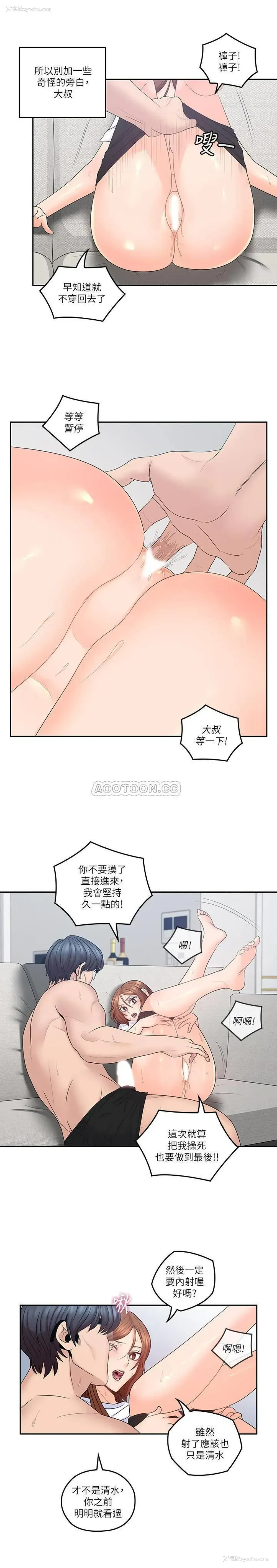 6P - 亲爱的大叔