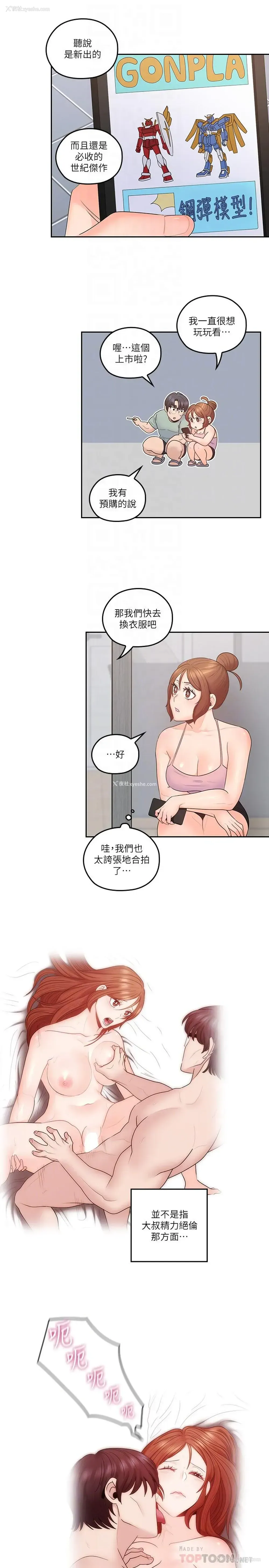 10P - 亲爱的大叔