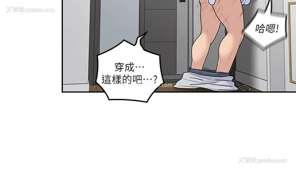 15P - 亲爱的大叔