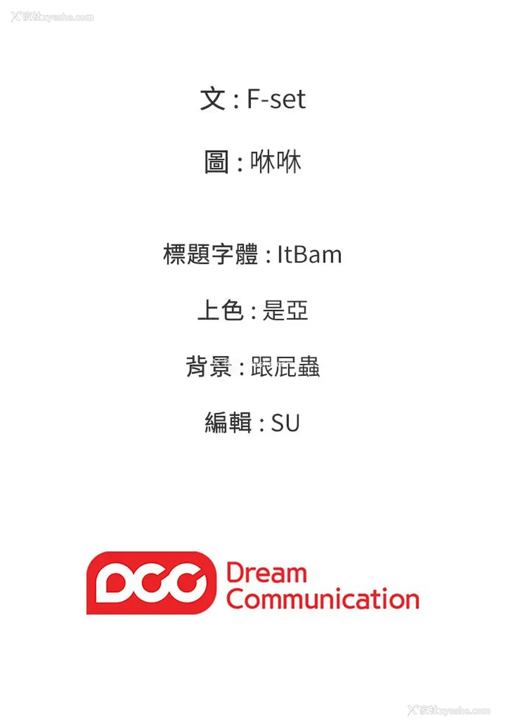 23P - 亲爱的大叔