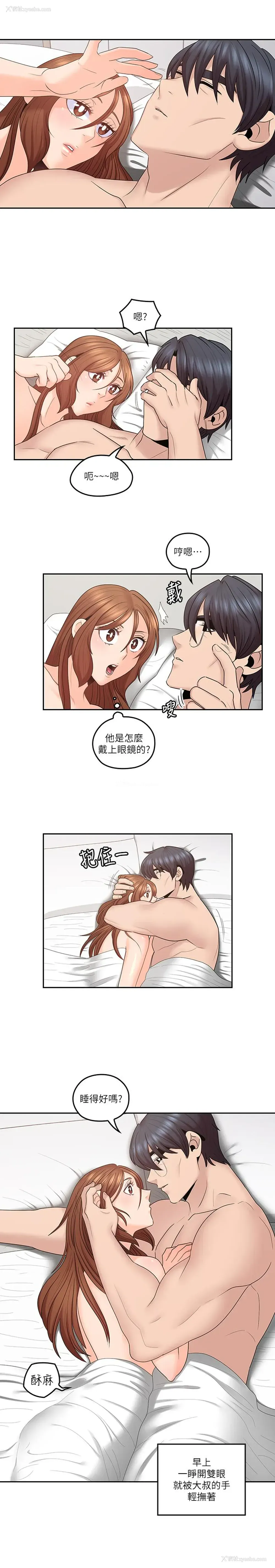 2P - 亲爱的大叔