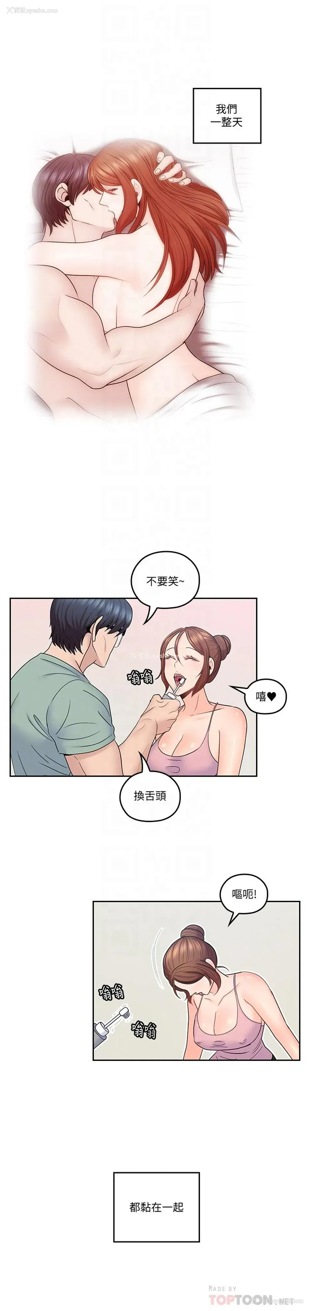 4P - 亲爱的大叔