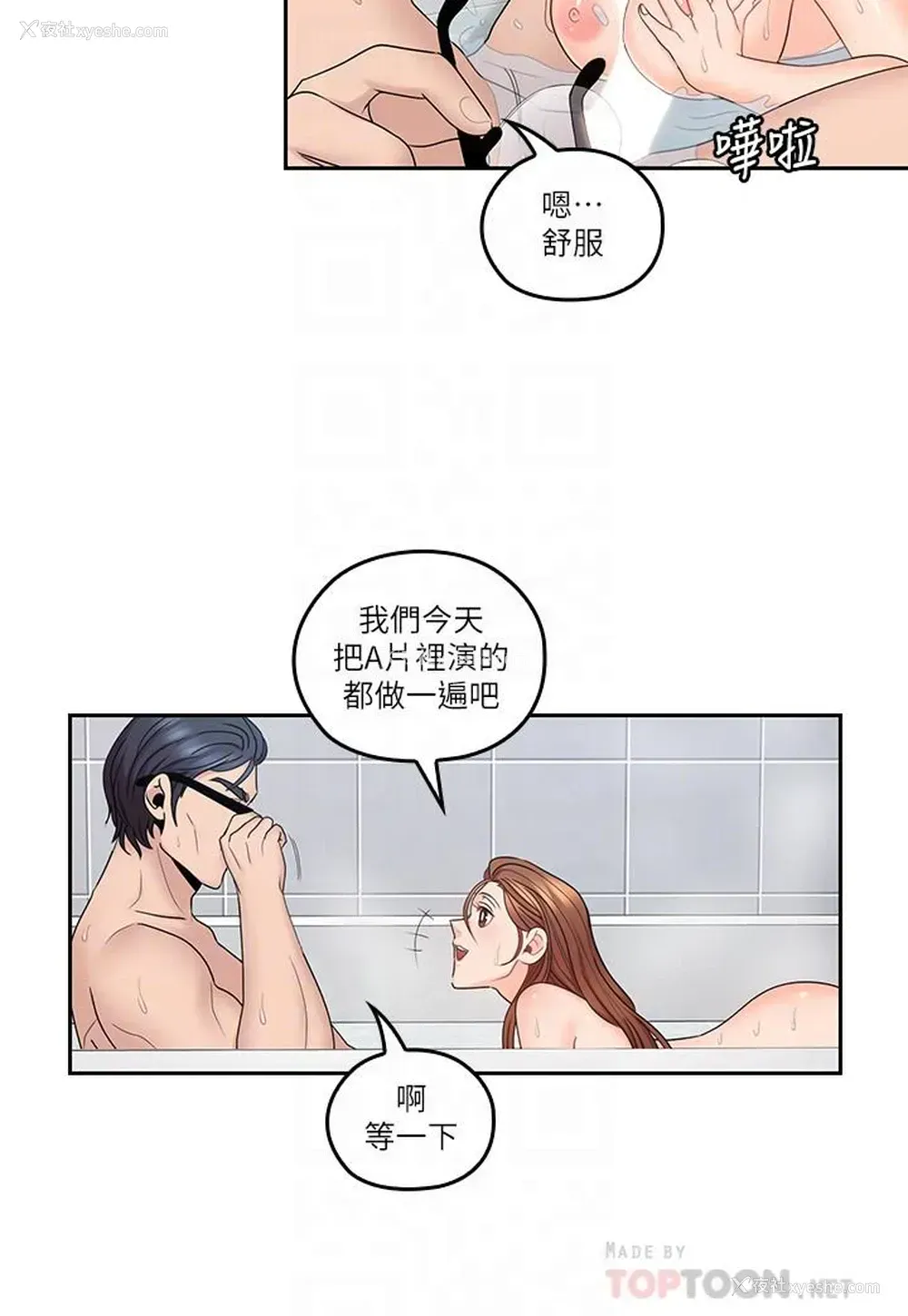 6P - 亲爱的大叔