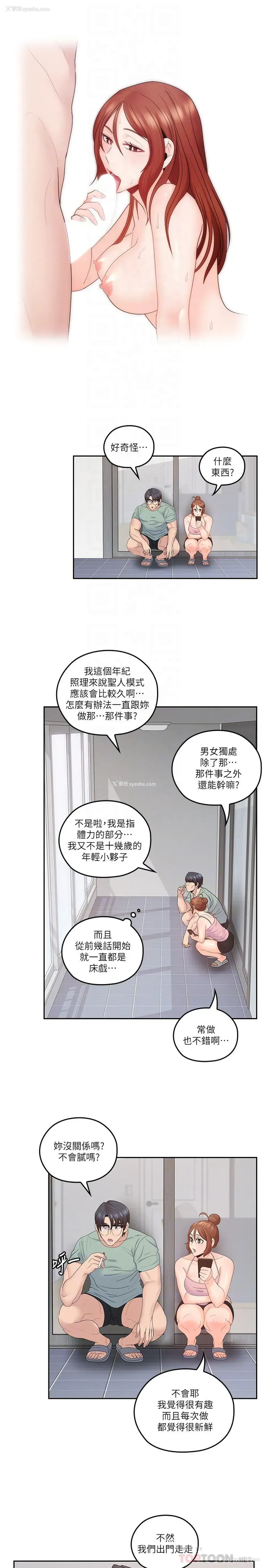8P - 亲爱的大叔