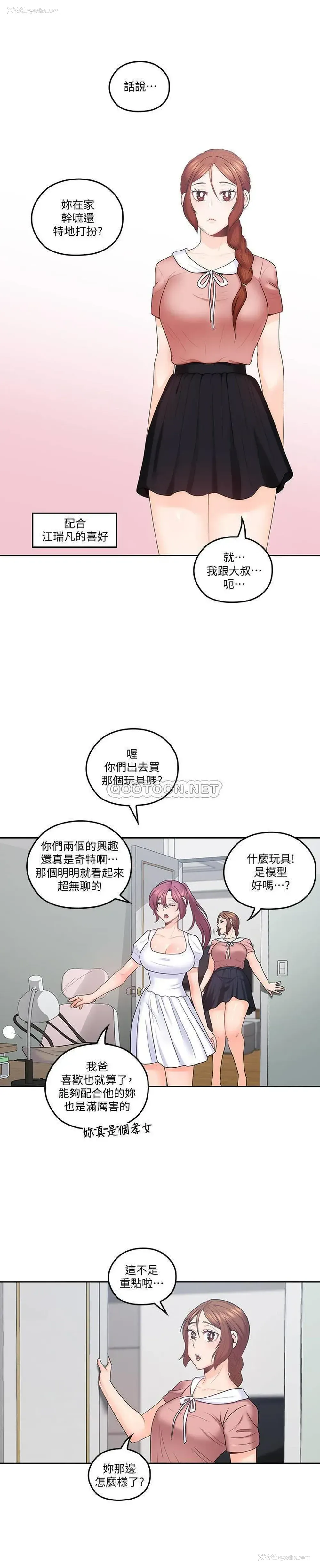 5P - 亲爱的大叔