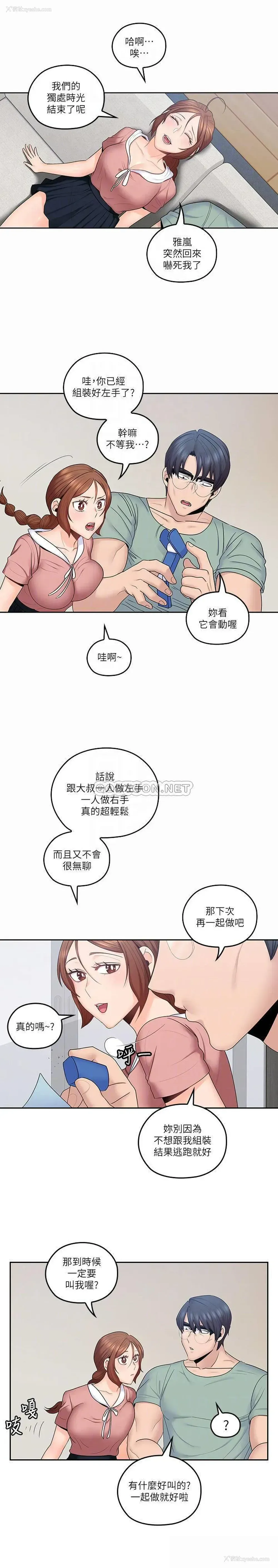 8P - 亲爱的大叔