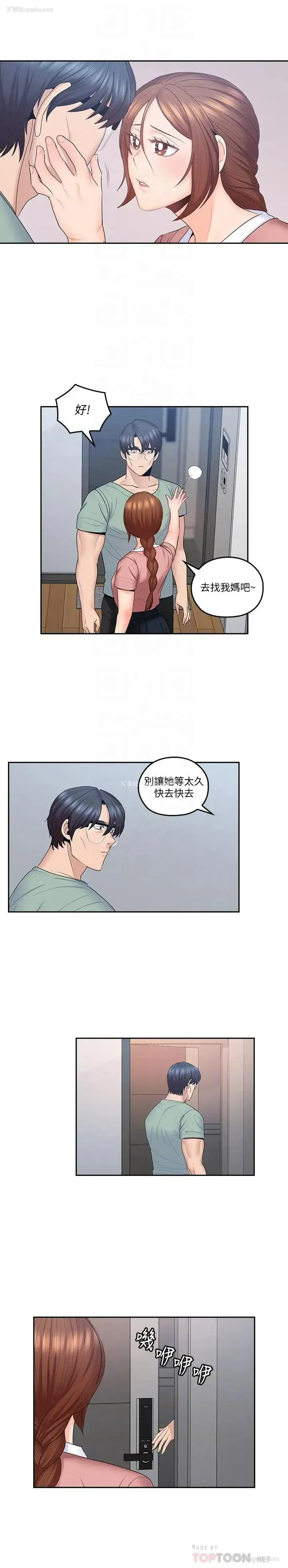 12P - 亲爱的大叔