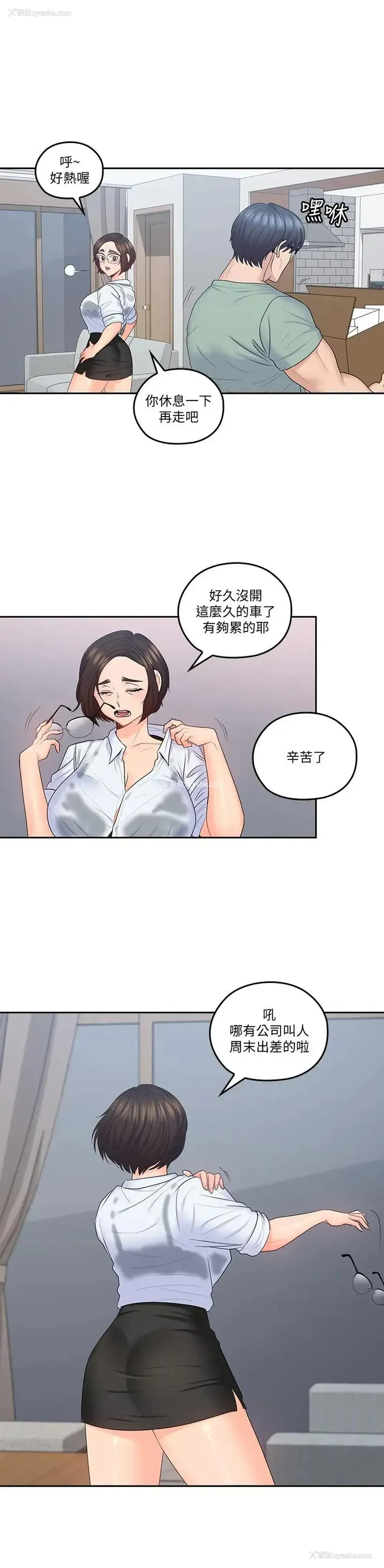 15P - 亲爱的大叔