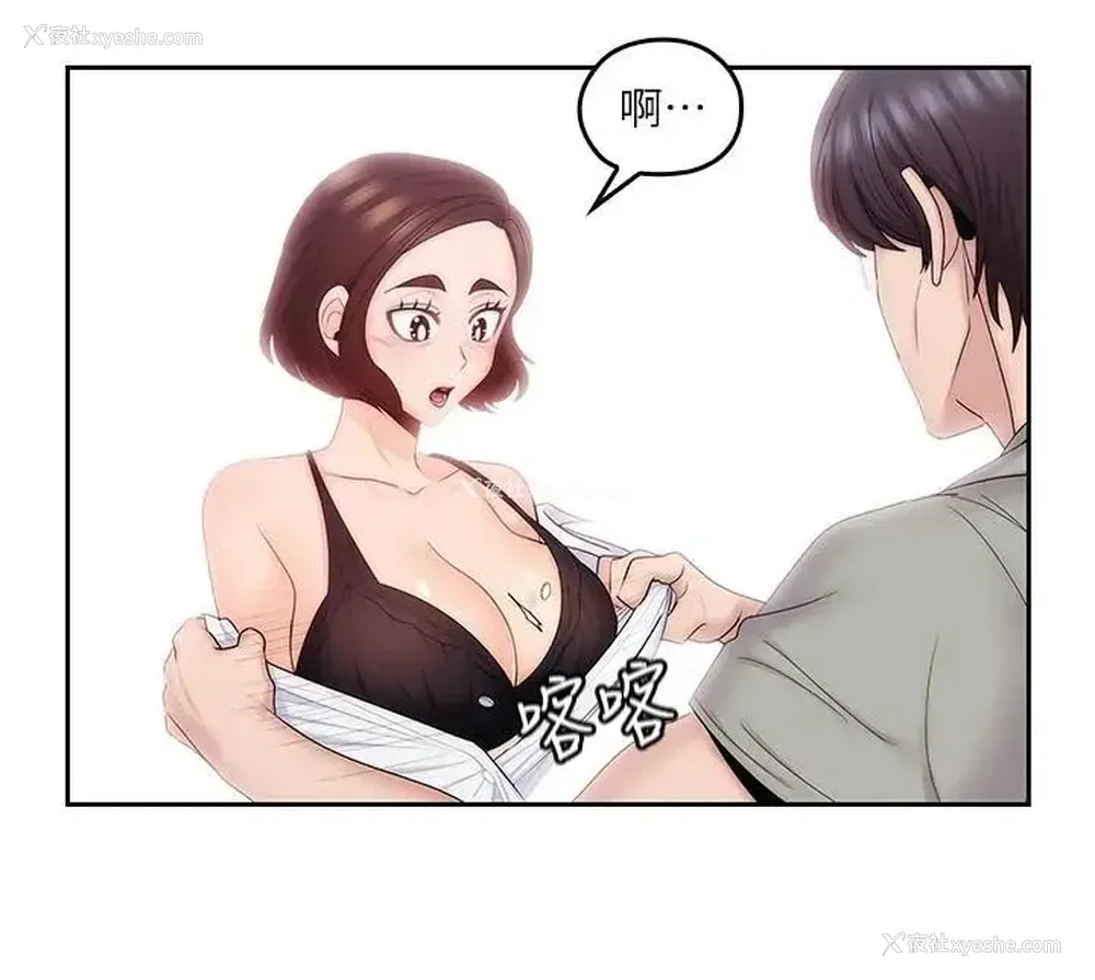 17P - 亲爱的大叔