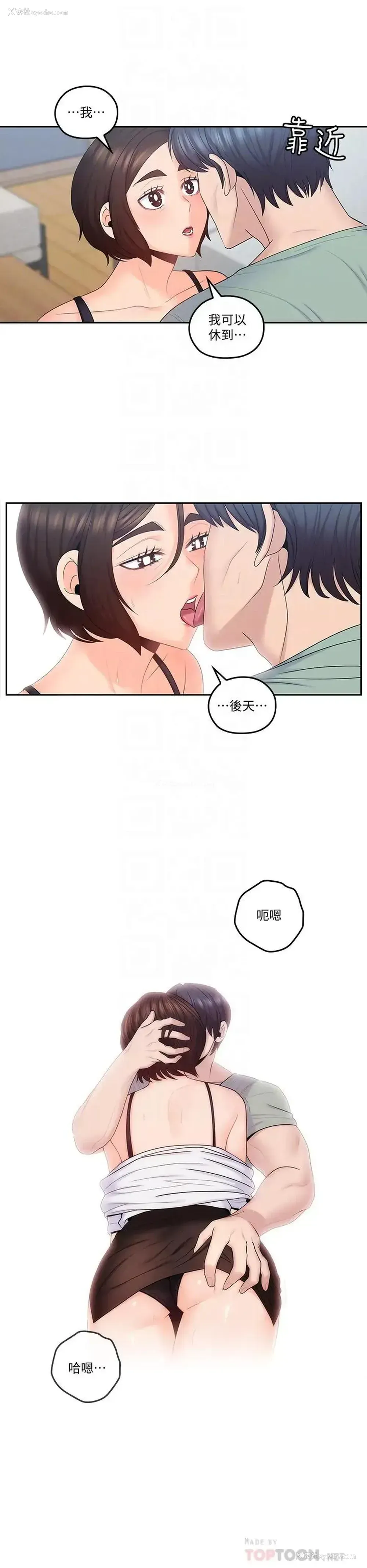 18P - 亲爱的大叔
